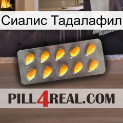 Сиалис Тадалафил cialis1